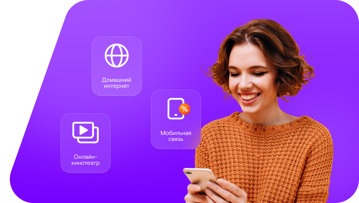 Промо-тарифы Ростелеком в село Савалеево (Республика Татарстан)